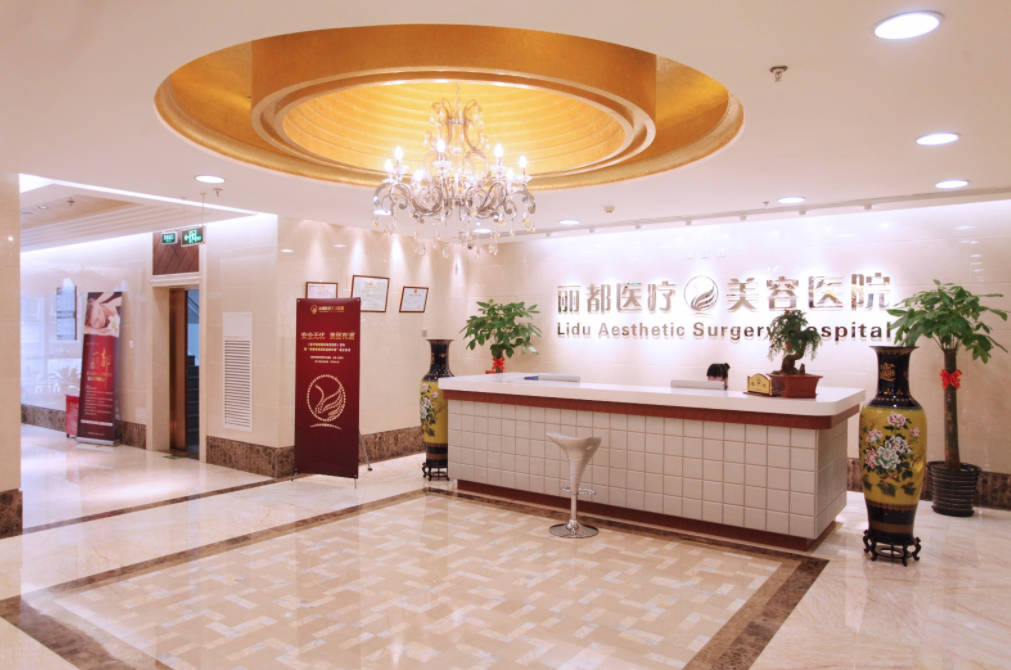 北京麗都醫(yī)療美容醫(yī)院_大廳