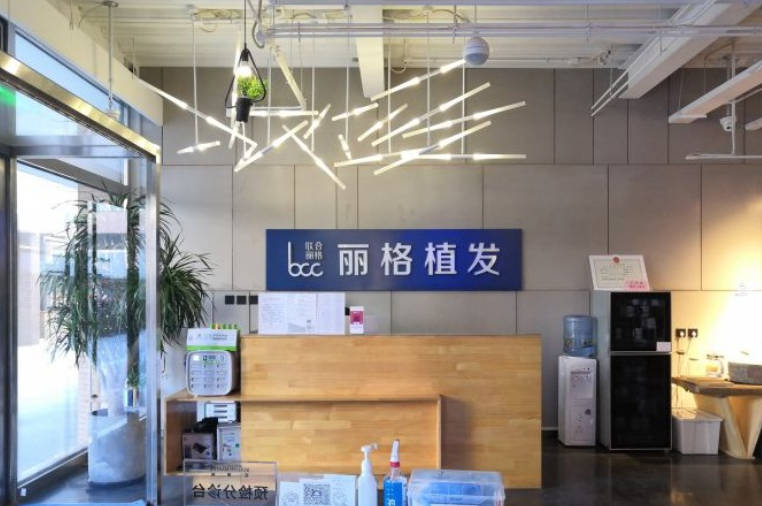 北京麗格植發(fā)_大廳