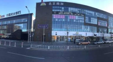 北京南加醫(yī)療美容_外景