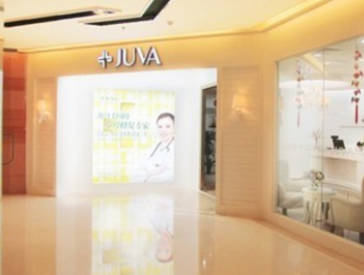北京歐華醫(yī)療美容診所_大廳