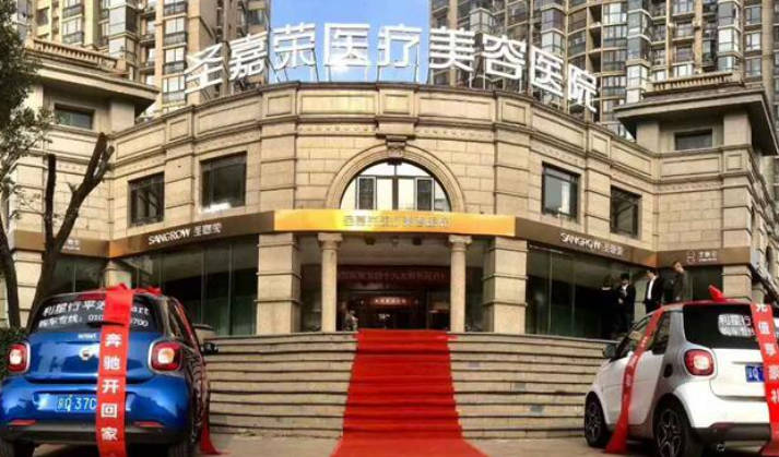 北京圣嘉榮醫(yī)療美容醫(yī)院_外景