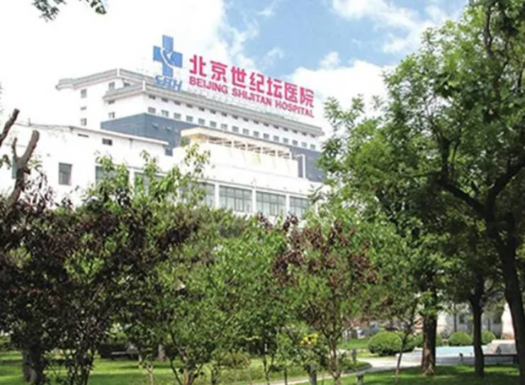 北京世紀(jì)壇醫(yī)院_外景