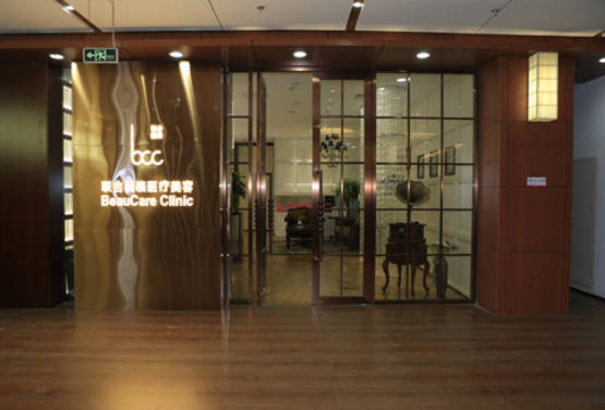 北京首璽麗格醫(yī)療美容診所_環(huán)境
