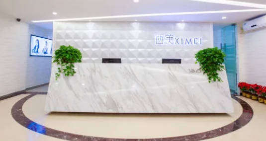 北京西美斯醫(yī)療美容診所_前臺
