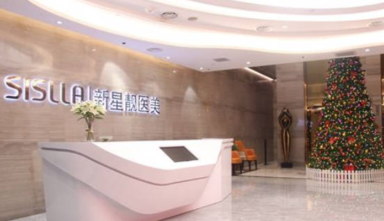 北京新星靚整形醫(yī)院_前臺