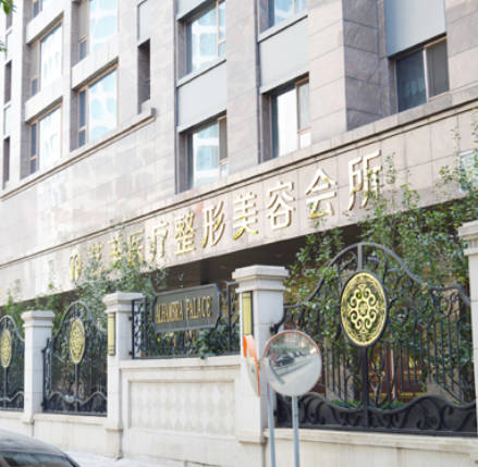 北京藝美整形醫(yī)院_外景