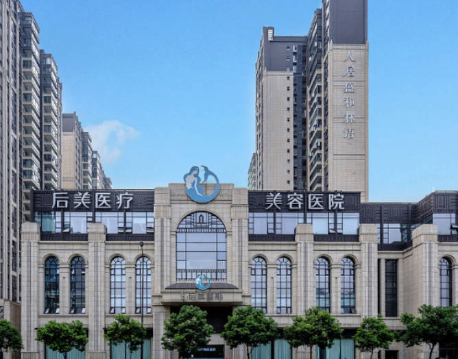 成都高新后美醫(yī)療美容醫(yī)院_外景