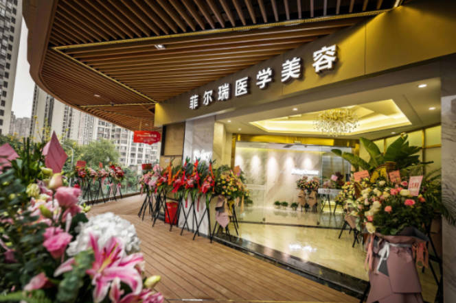 成都菲爾瑞醫(yī)學(xué)美容_外景
