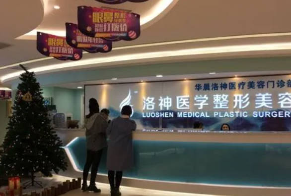 潮州市禪香洛神醫(yī)療美容門(mén)診_前臺(tái)