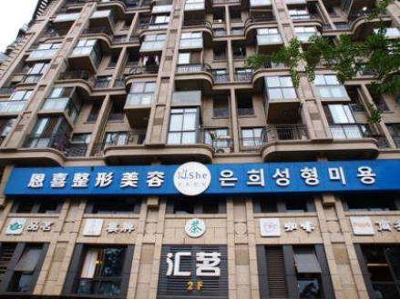 成都恩喜整形醫(yī)療美容門診部_外景
