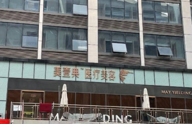 成都高新美壹典零零壹醫(yī)療美容門診部_外景