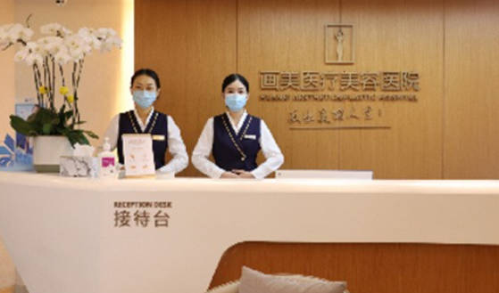 成都畫美醫(yī)療美容醫(yī)院_前臺(tái)