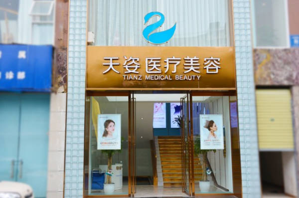 成都恒博天姿醫(yī)療美容整形門診部_外景