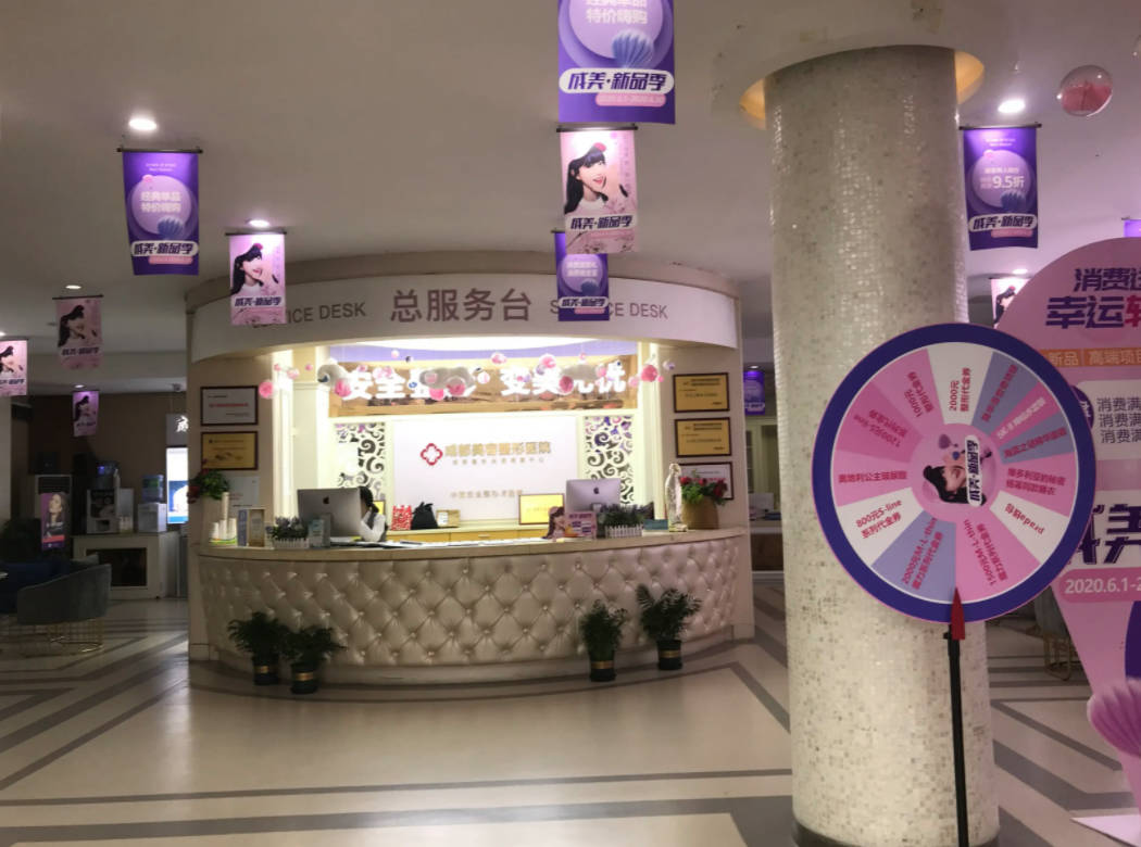 成都美容整形醫(yī)院_前臺(tái)
