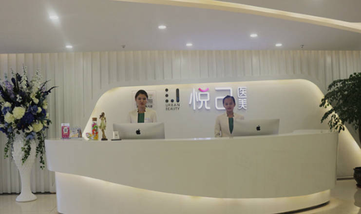 成都鵬愛悅己醫(yī)療美容門診部_前臺