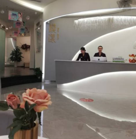 成都模漾醫(yī)療美容診所_前臺
