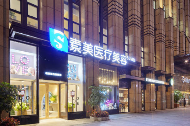 成都素美醫(yī)療美容_外景