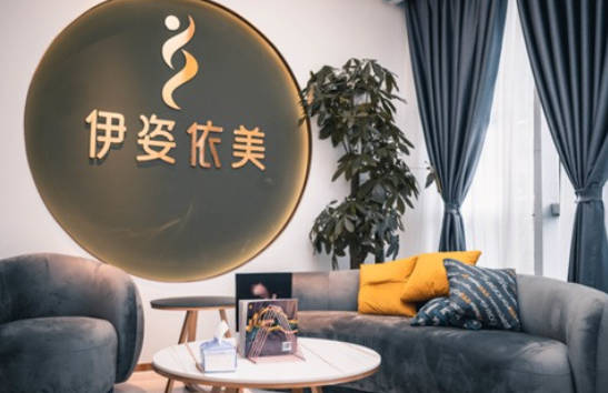 成都伊姿依美醫(yī)療美容診所_休息區(qū)
