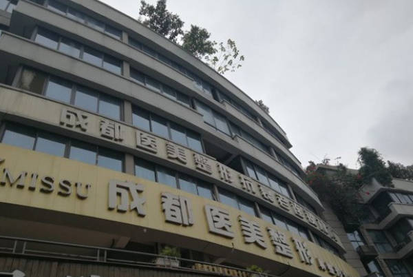 成都醫(yī)美整形門診部_外景
