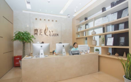 成都奕后心美眼醫(yī)療美容_前臺