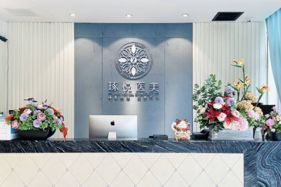 成都琢悅醫(yī)療美容門診部_前臺(tái)