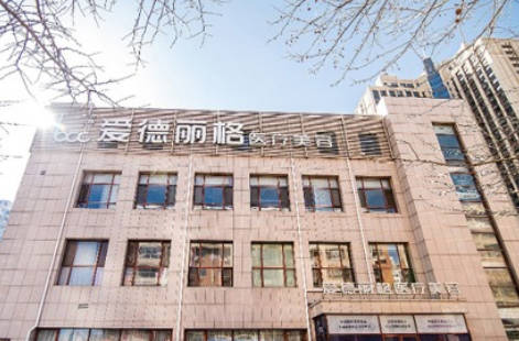 大連愛德麗格醫(yī)療美容門診部_外景