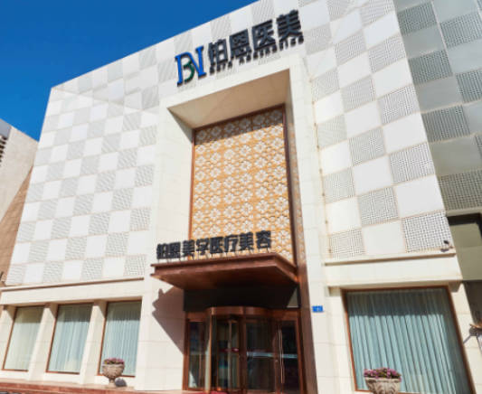 大連鉑恩美學(xué)醫(yī)療美容_外景