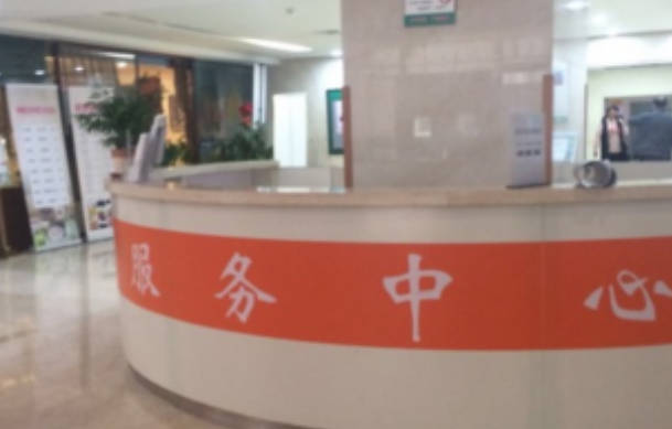 大連醫(yī)科大學(xué)附屬第二醫(yī)院_導(dǎo)診臺