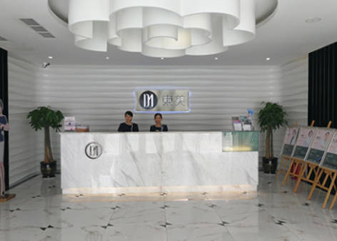 德陽東美奧拉克醫(yī)療美容整形門診部_前臺