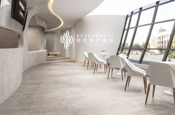 福州臺江時匠醫(yī)療美容門診部_休息區(qū)