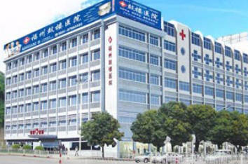 福州鼓樓醫(yī)院醫(yī)療美容科_外景