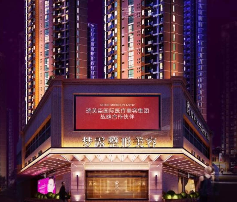 佛山夢(mèng)露醫(yī)學(xué)整形美容門診部_外景