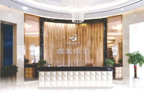 贛州虔美醫(yī)療美容門診部_前臺