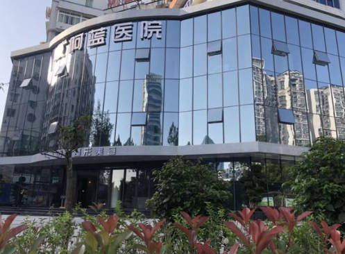 廣安阿藍(lán)醫(yī)院醫(yī)療美容整形科_外景