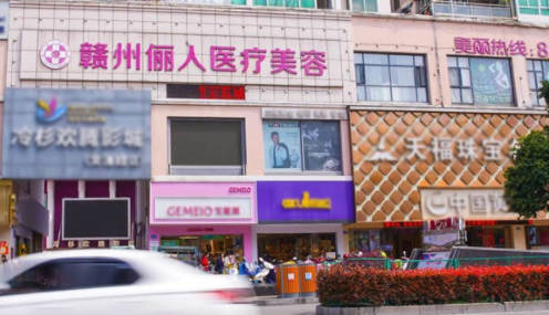贛州儷人醫(yī)療美容門診部_外景
