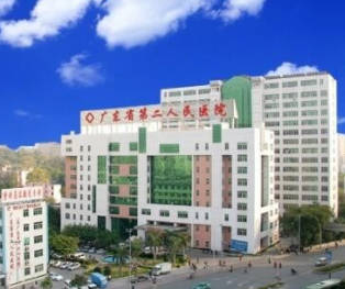 廣東省第二人民醫(yī)院整形美容科_外景