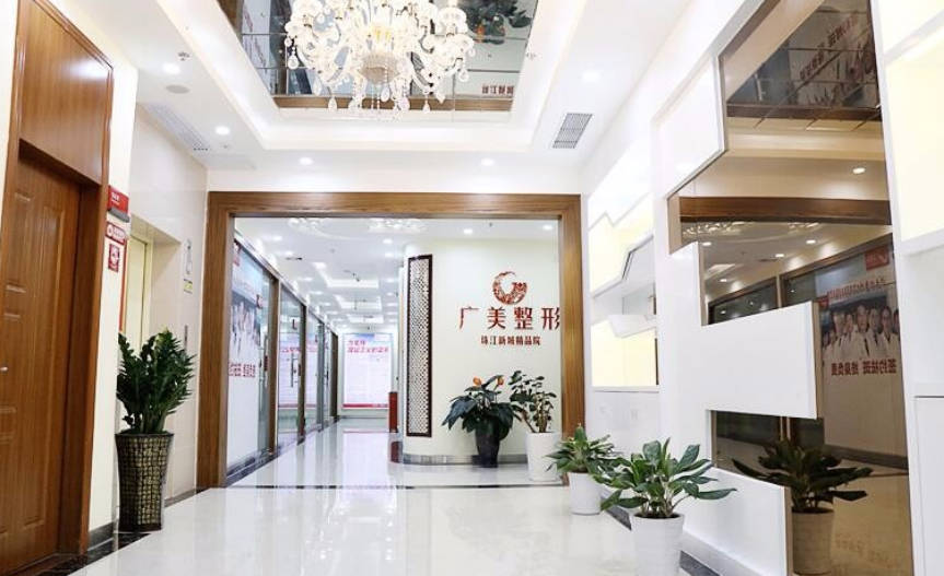 廣州廣美整形美容醫(yī)院_環(huán)境