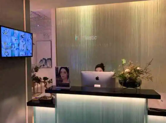 廣州宸山醫(yī)療美容門診部_前臺