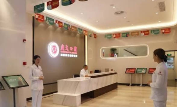 廣州廣大口腔門診部_大廳