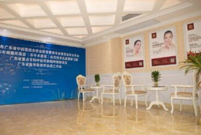 廣州廣大整形美容醫(yī)院_休息區(qū)