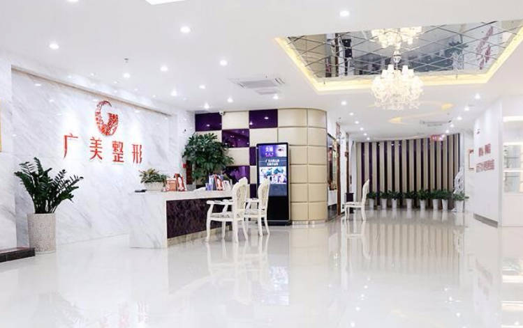 廣州廣美整形美容醫(yī)院_大廳