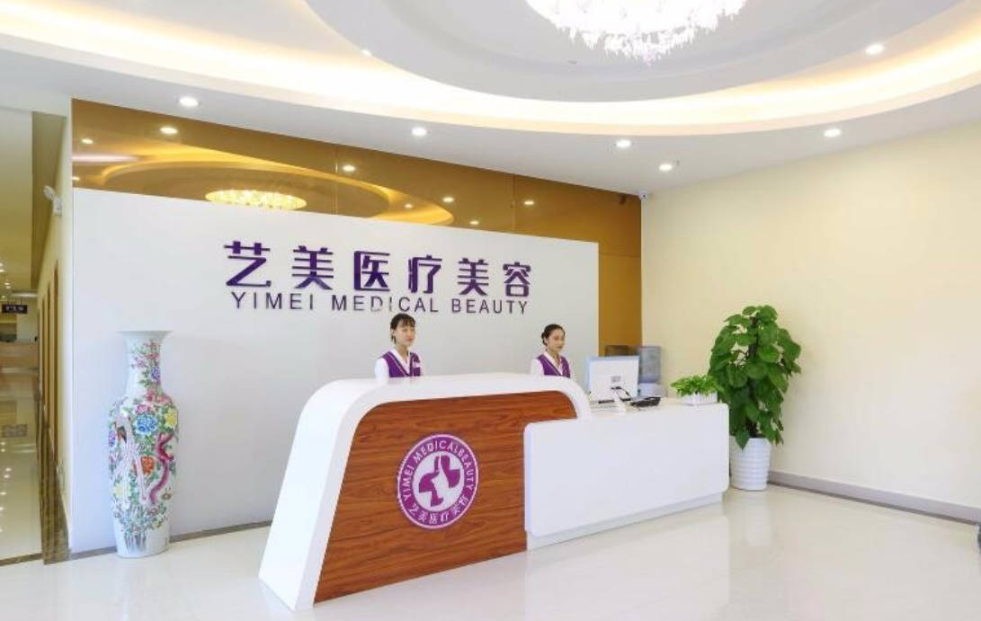 廣州可玫爾醫(yī)療美容整形門診部_前臺(tái)