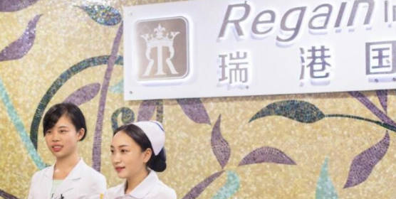 廣州瑞港醫(yī)療整形美容門診部_前臺