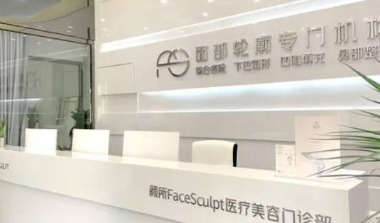 廣州顏所醫(yī)療美容門診部_前臺