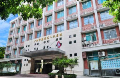 廣州市荔灣區(qū)人民醫(yī)院整形美容科_外景