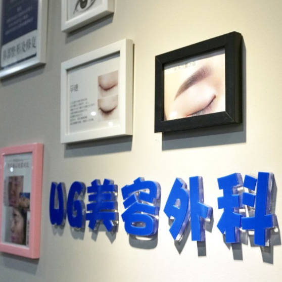 廣州維秘醫(yī)療美容診所_前臺