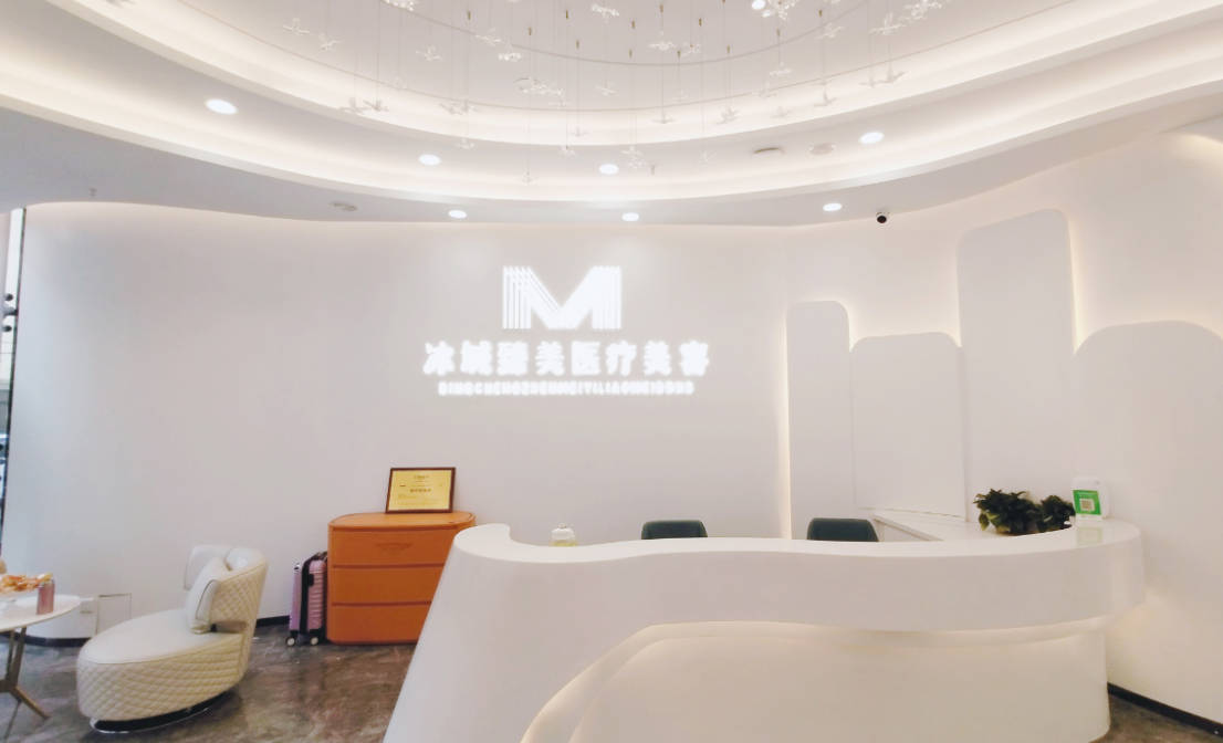 哈爾濱冰城臻美醫(yī)療美容門診部_前臺(tái)