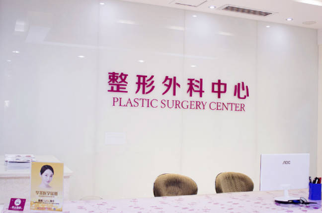 桂林華美醫(yī)療美容門診部_前臺