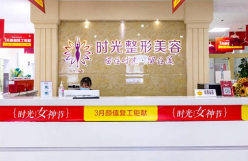 桂林時光整形美容門診部_前臺