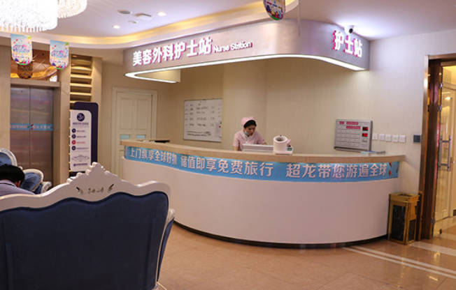 哈爾濱超龍整形美容醫(yī)院_護士站
